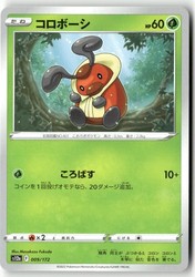 Kricketot 009/172 VSTAR Universe (S12a) Japanese