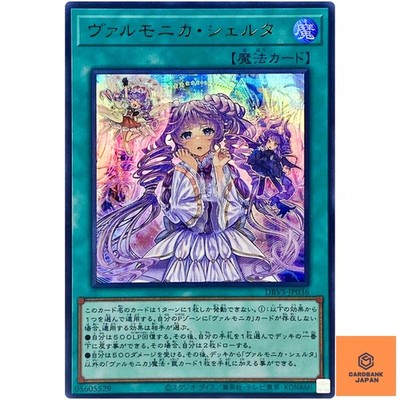 Valmonica Scelta - Ultra Rare DBVS-JP036 Deck Build Valiant Smashers - YuGiOh NM