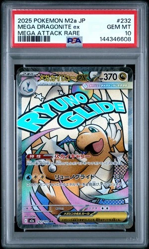 2025 POKEMON JAPANESE MEGA DREAM EX ATTACK RARE #232 MEGA DRAGONITE EX PSA 10
