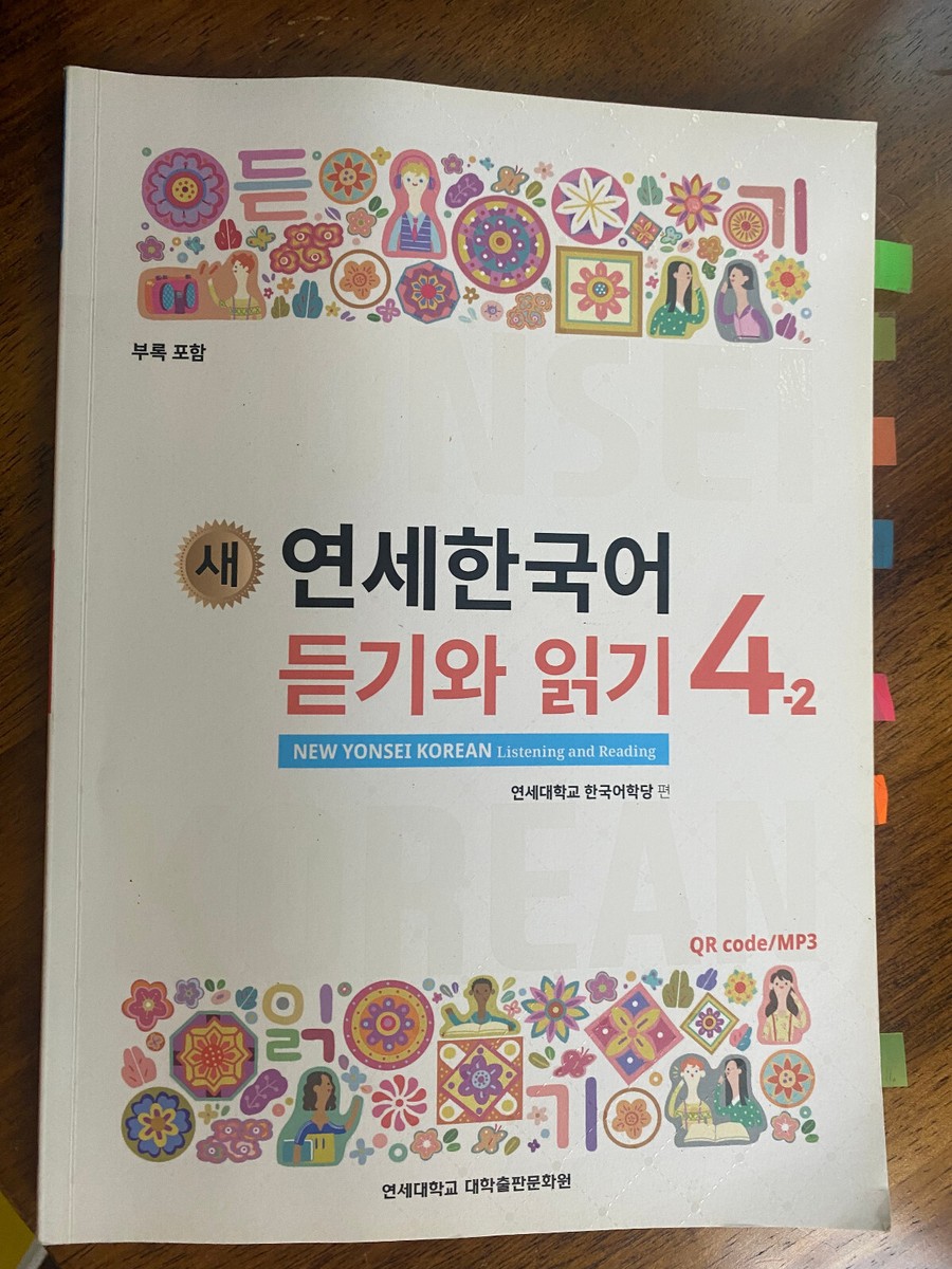 연세한국어 教科書 韓国語 12冊セット New YONSEI KOREAN 4-2 Listening and Reading English Version K-POP