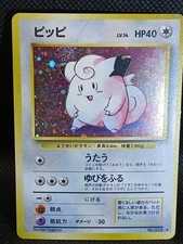 Vintage Pokemon Card Clefairy Holo Base Set Japanese Swirl Rare　②