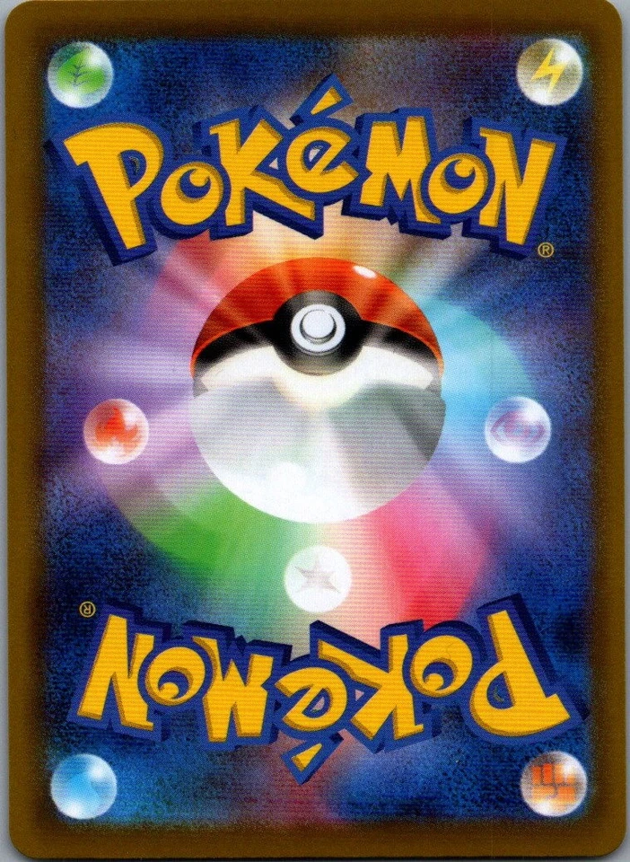 Chinchou Common SV7: Stellar Miracle 030/102 NM - Image 2 of 2