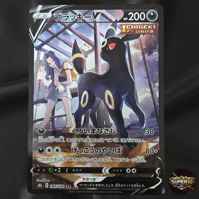 【PSA10】ブラッキーV CSR 244/184 S8b VMAX Pokemon Card Umbreon V CSR 244/184 s8b VMAX Climax Japanese NM | eBay
