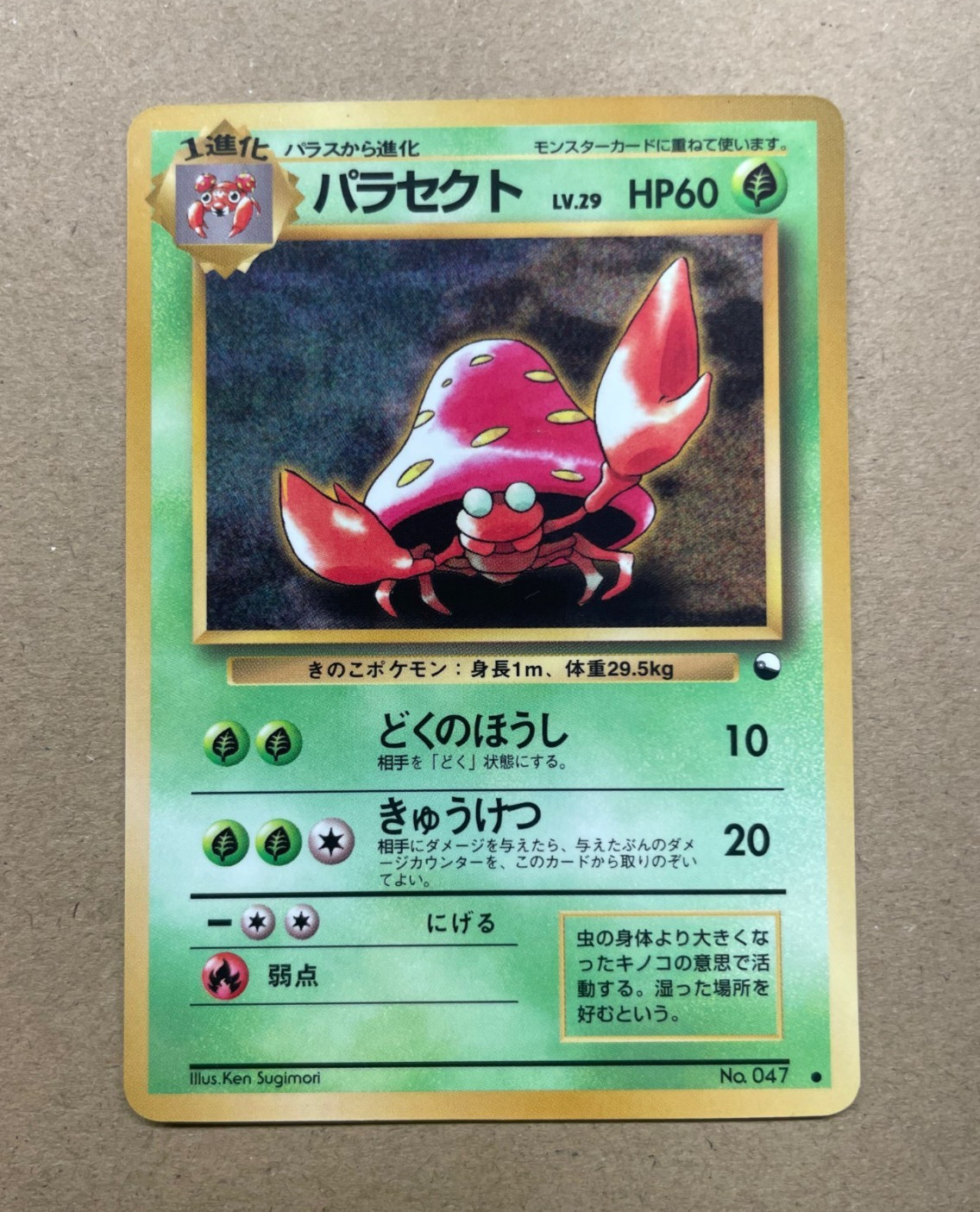 Parasect No. 047 Pokemon 47 Card 1998 Japanese Vending Series 1 Glossy Back - NM