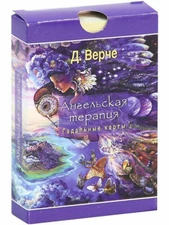 Верче Дорин: Ангельская терапия Angel Therapy Oracle Cards by Doreen Virtue 