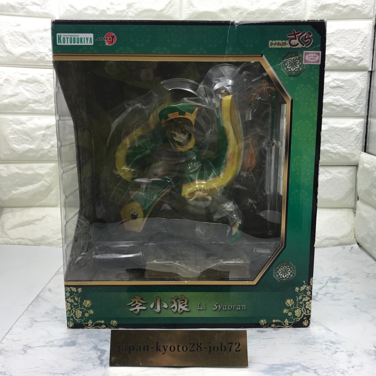 ARTFX J Cardcaptor Sakura Syaoran Li 1/7 Kotobukiya Japan | eBay