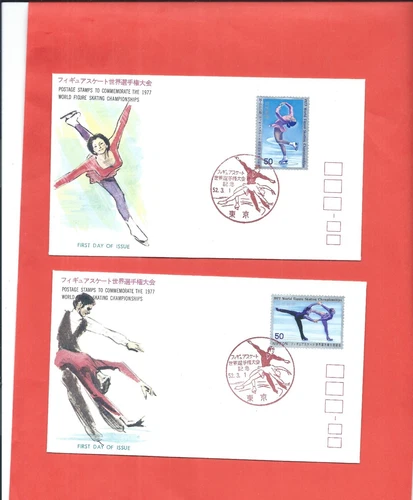 Japan stamps.   1977 World Figure Skating Championships FDCs Unaddressed (AQ884)