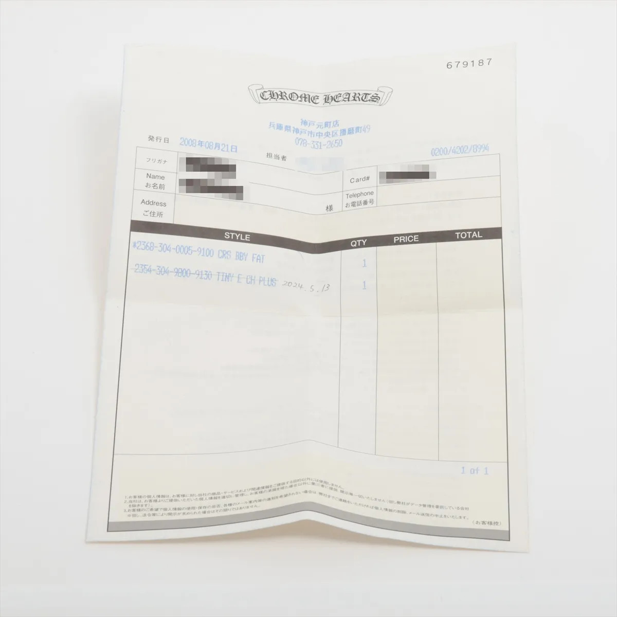 Chrome Hearts Baby fat Pendant top 22k 3.9g With invoice thumbnail 4