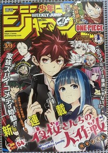 Weekly Shonen Jump 39 2019 First Mission: Yozakura Family Chapter Manga Magazine