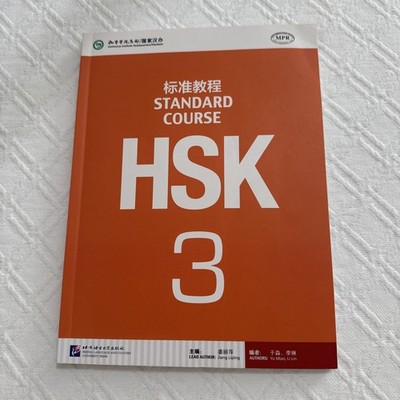 HSK Standard Course 3 Textbook