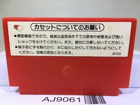 Excite Bike Nintendo Famicom NES Japan - AJ9061