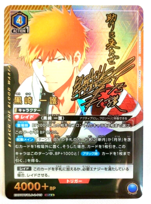 Union Arena Card BLEACH Vol.2 Ichigo Kurosaki SR Parallel 2