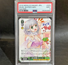 PSA9 Weiss Fujimi Fantasia Bunko Muse, Water Fairy FAB/W65-029 U JP Near Mint JP