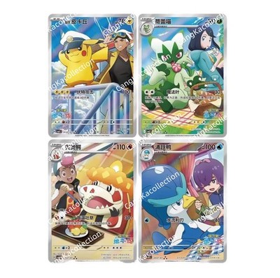 Pokemon S-Chinese Exclusive Gemstone CBB5C Captain Pikachu 4 card set Full Art