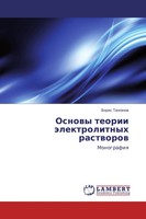 Boris Tanganow | Osnowy Teorii äLektrolitnyh Rastworow | Taschenbuch | Russisch