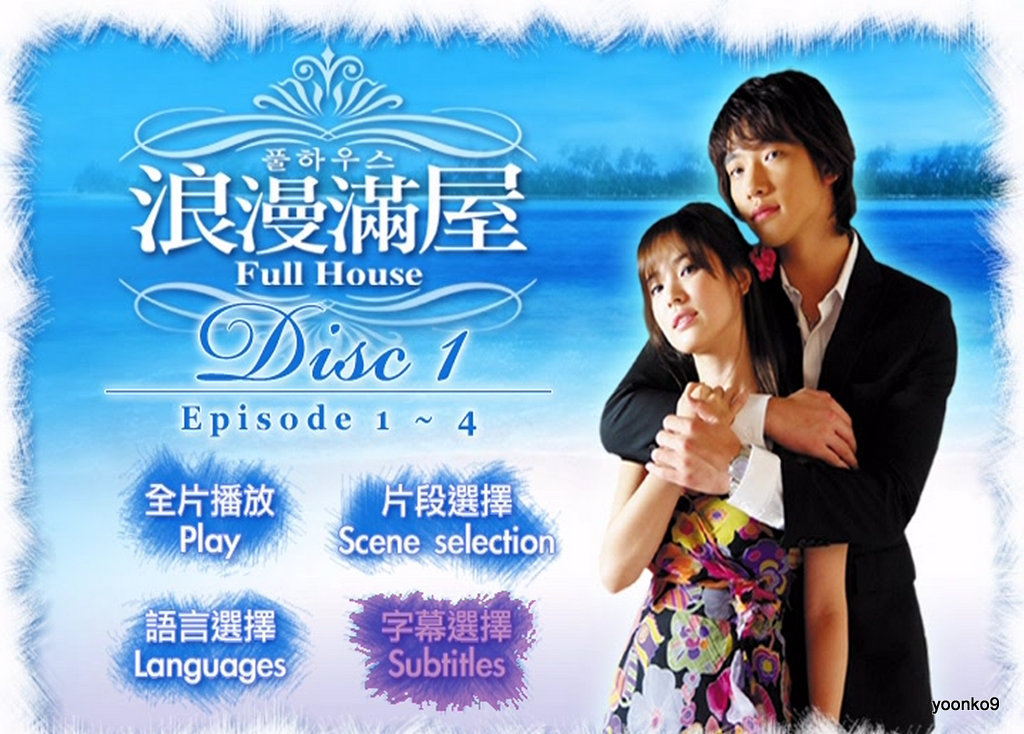 Watch Full House Drama Online Kdrama Full House Korean Drama