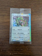 Rayquaza #3/S-P Prices | Pokemon Japanese Promo | Pokemon Cards