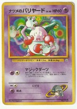 1999 Pokemon Japanese Sabrina's Mr Mime No.122 Yamabuki Gym Old Back MP
