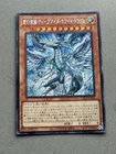 Deep-Eyes White Dragon, the Blue Abyss Secret Rare LOCR-JP002 L.O. YuGiOh Jpn NM