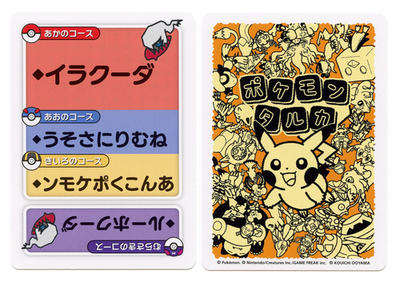Pokemon Taruka Darkrai Reading Card Promo Playing Card Japan Original NM