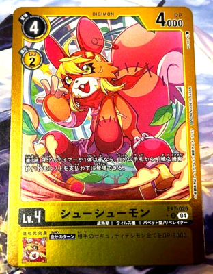 Digimon Card ShoeShoemon EX7-025 U Foil Japanese EX07 DHL | eBay