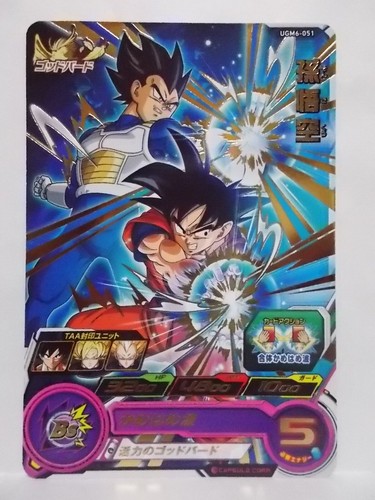 Super Dragon Ball Heroes UGM 6 Common & Rare - Picture 21 of 54