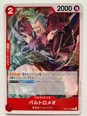 BARTOLOMEO P-011 L FILM RED Movie Promo ONE PIECE Card Game Japan