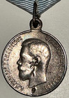 Original 1896 Nicholas II Coronation Medal Imperial Russia Romanov w/ Ribbon — photo 1