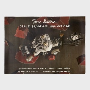 【A3サイズ】トム・サックス　エキシビジョンポスター④ tom sacks 韓国 A3サイズ】トム・サックス エキシビジョンポスター④ tom sacks 韓国