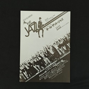 All That Jazz Poster | eBay