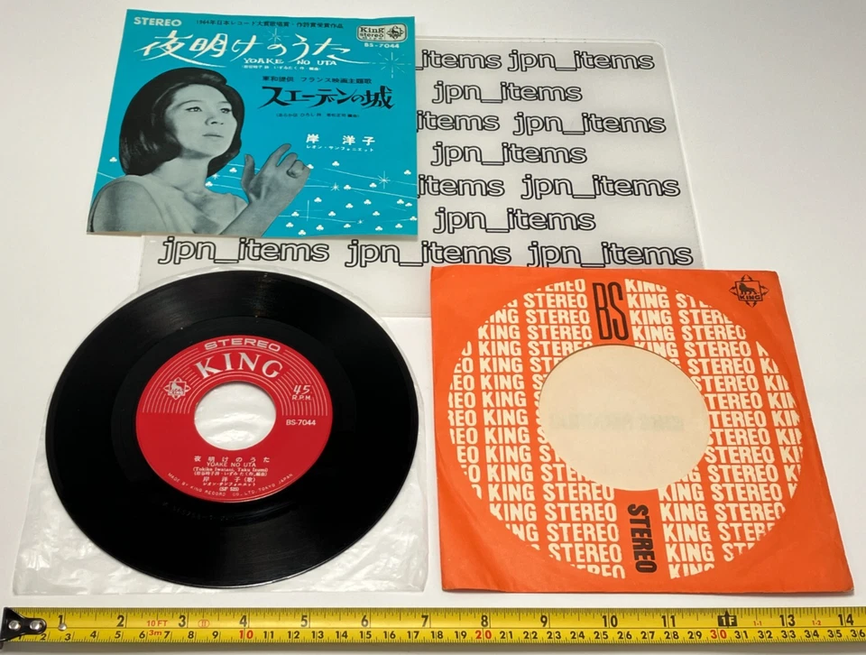 Yoko Kishi Single Yoake no Uta Vinyl Record 1964 Japan Pop - Image 2 of 4