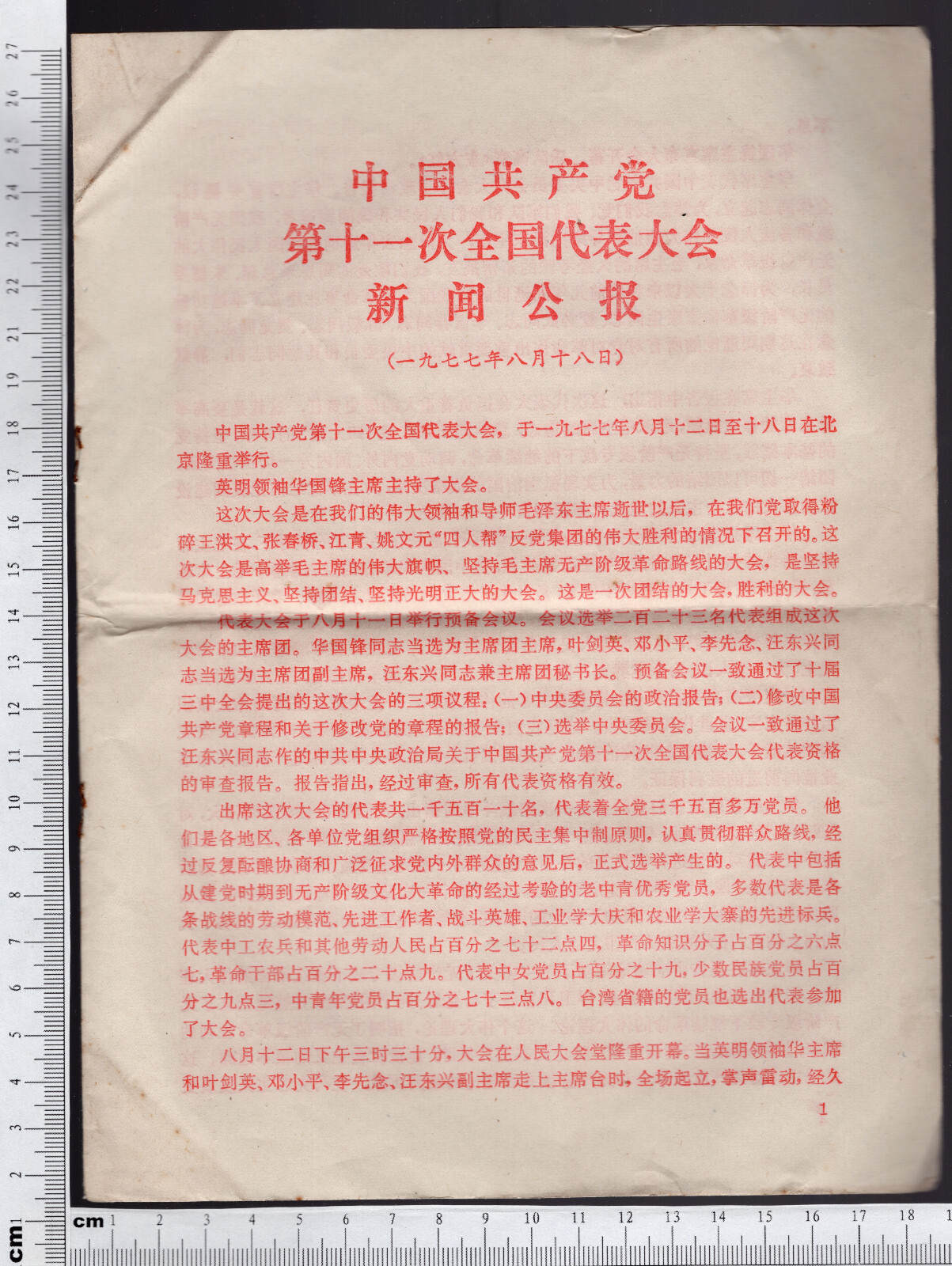 Orig .In 1977. 11Th National Congress Cpc.news Bulletin.china Culture Revolution