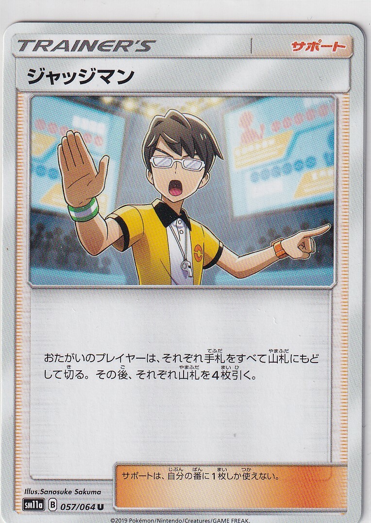 Pokemon Card Japanese Sun & Moon Remix Bout sm11a 57/64 Judge