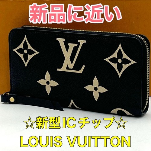 Louis Vuitton Monogram Empreinte Bicolor Zippy Wallet Black Long Wallet