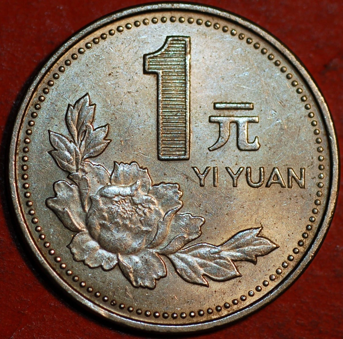 中国 元 硬貨 瀋陽造幣 瀋幣94-1 1元1994 - 希望工程, 中国