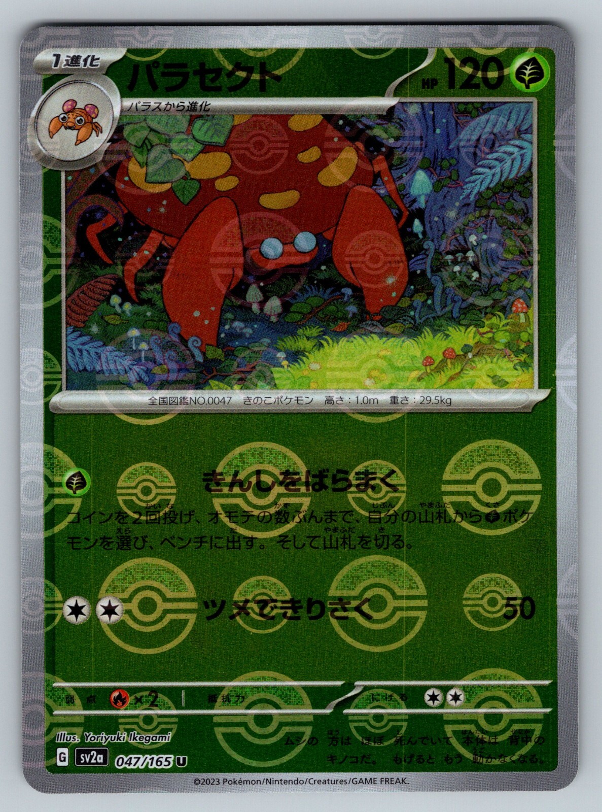 Parasect 047/165 Near Mint Pokeball Reverse Holo 151 Japanese Pokemon SV2a 2023