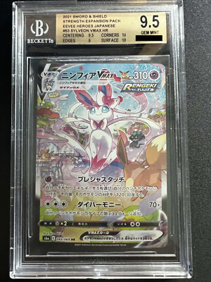 Sylveon VMAX 093/069 BGS 9.5 Pokemon SWSH Eevee Heroes Japanese