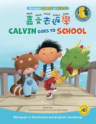 Calvin Goes to School: Bilingual in Cantonese and English (Jyutping) (Biling...