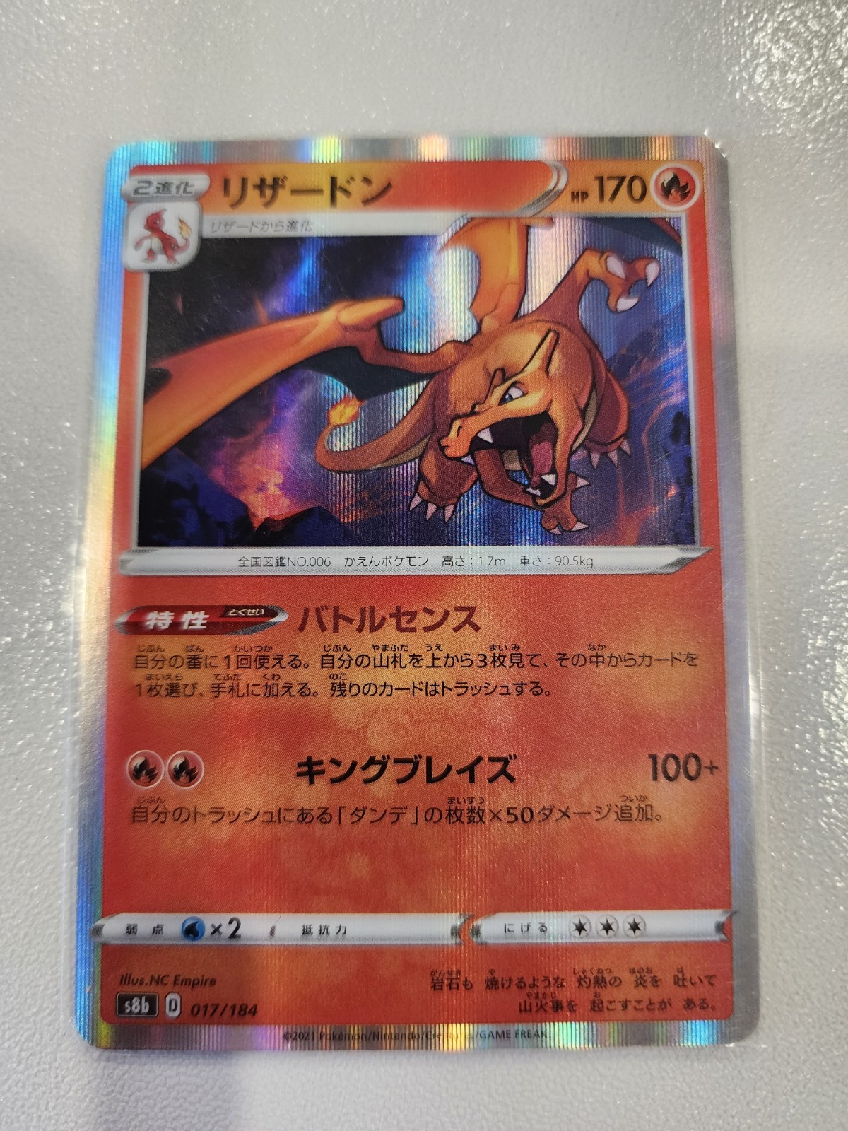 Charizard Holo 017/184 s8b VMAX Climax Japanese Pokemon Card NM