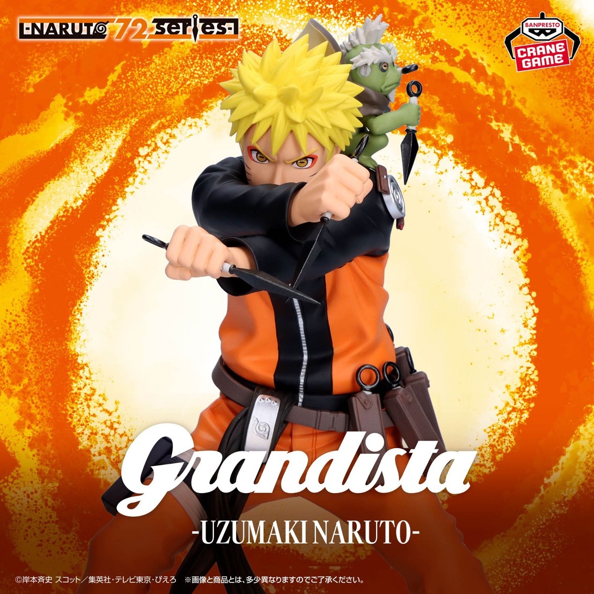 NARUTO 72series Grandista フィギュアまとめ売り NARUTO 72 series 45 Grandista UZUMAKI NARUTO Fukasaku Figure