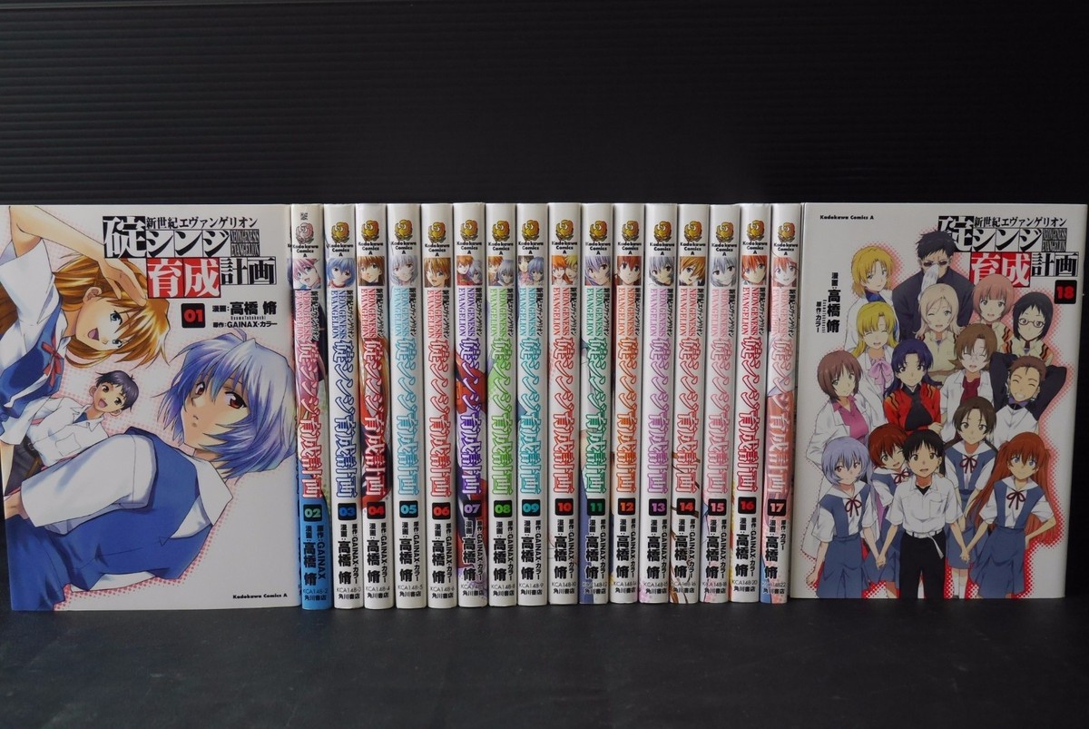 JAPAN manga: Neon Genesis Evangelion: Shinji Ikari Raising Project