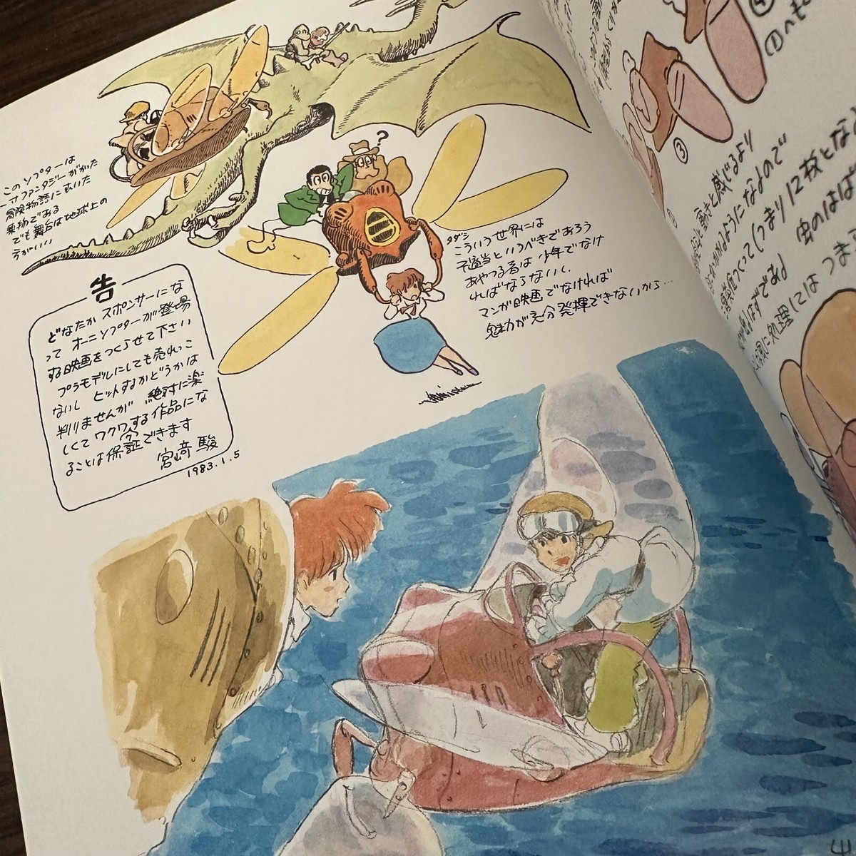 Hayao Miyazaki Image Board Collection - Rare Studio Ghibli Art