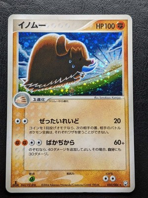 050 084 Piloswine Team Rocket Returns Holo Japanese Pokemon Card Good Ebay