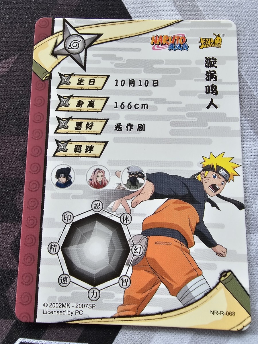 Uzumaki Naruto NR-R-068 Naruto Kayou 2002 CCG TCG | eBay