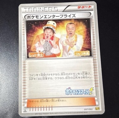 Pokémon Enterprise Art 2013 released stamped Rare Japanese style 1st Edition LP