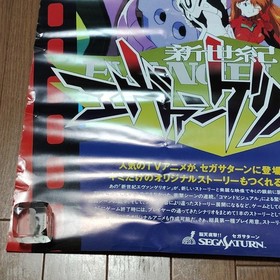 Neon Genesis Evangelion Sega Saturn promotional poster SEGA #61b624
