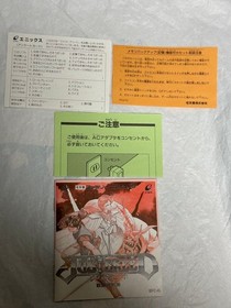 Just Breed Famicom Family Computer