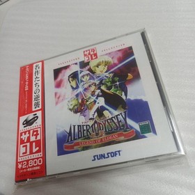 Saturn Sata Albert Odyssey Gaiden Japan kg