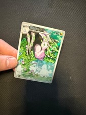 Sliggoo 095/086 Ar Near Mint Ita Caos Nascente