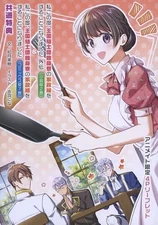 Anime Mook Housekeeper Light Novel & Comic Anime Limited Bonus 4P Used